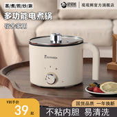 快煮锅火锅家用小电锅小型宿舍学生煮面 不 面锅多功能蒸煮一体式
