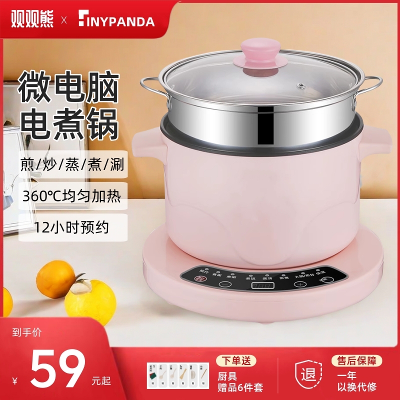 分离式电煮锅宿舍多功能电火锅小型家用炒菜泡面小电锅分体式小锅