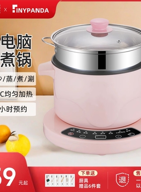 分离式电煮锅宿舍多功能电火锅小型家用炒菜泡面小电锅分体式小锅