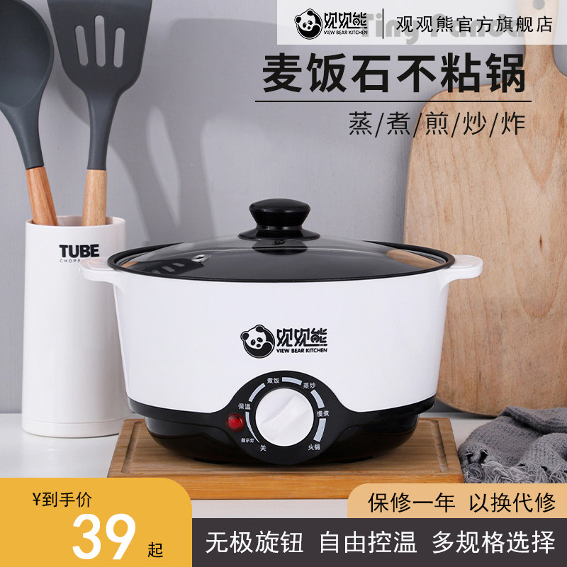 多功能电煮锅家用蒸煮煎炒一体锅小型电炒菜炒锅宿舍学生锅小电锅怎么样,好用不?