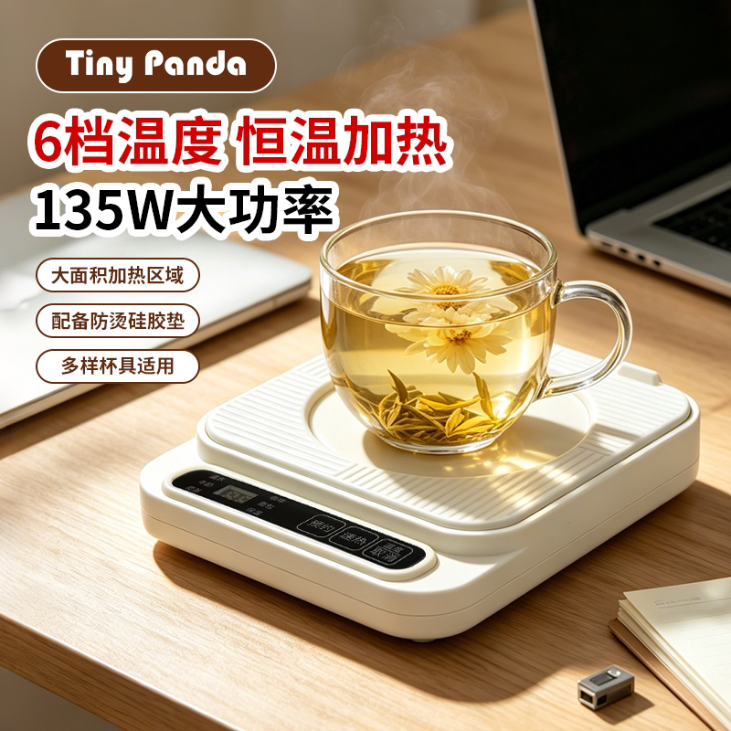 恒温加热杯垫宿舍家用办公室暖热牛奶神器智能保温加热菜饭盒底座图片