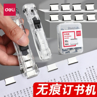 得力文件夹学生用试卷收纳夹推夹器订书机试卷装 订纸张固定文件资料夹子金属推推夹小票夹燕尾强力铁夹整理