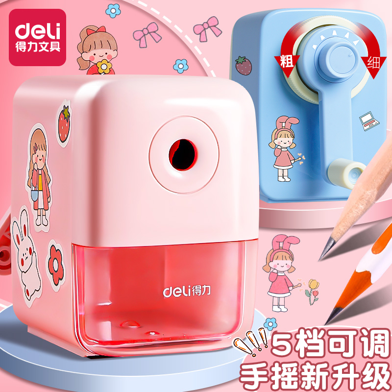 得力转笔刀小学生专用削自