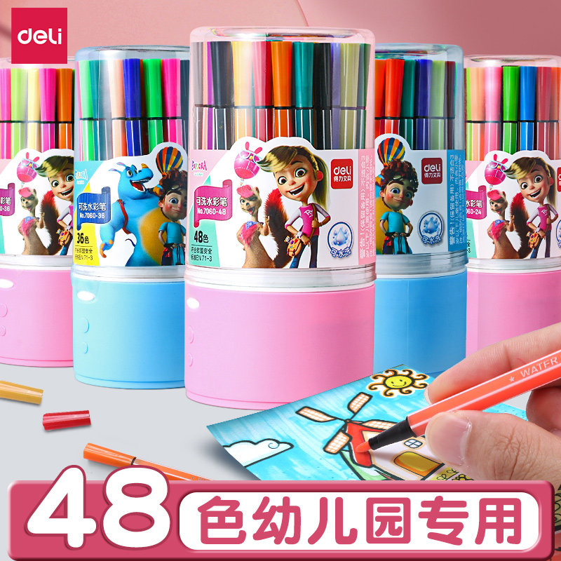 得力水彩笔幼儿园小学生专用儿童可水洗无毒彩色笔印章彩笔美术画笔可洗画画涂色套装12色24色18色36色软头笔