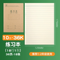 [10 книг] 36K тренировки-5 карандашей отправляют карандаши