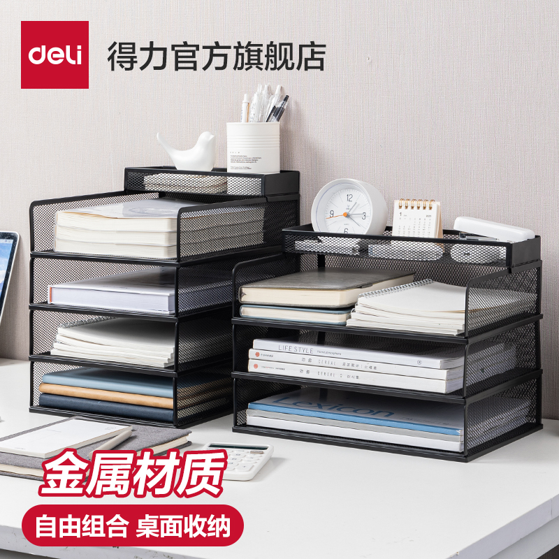 得力桌面文件架金属资料框