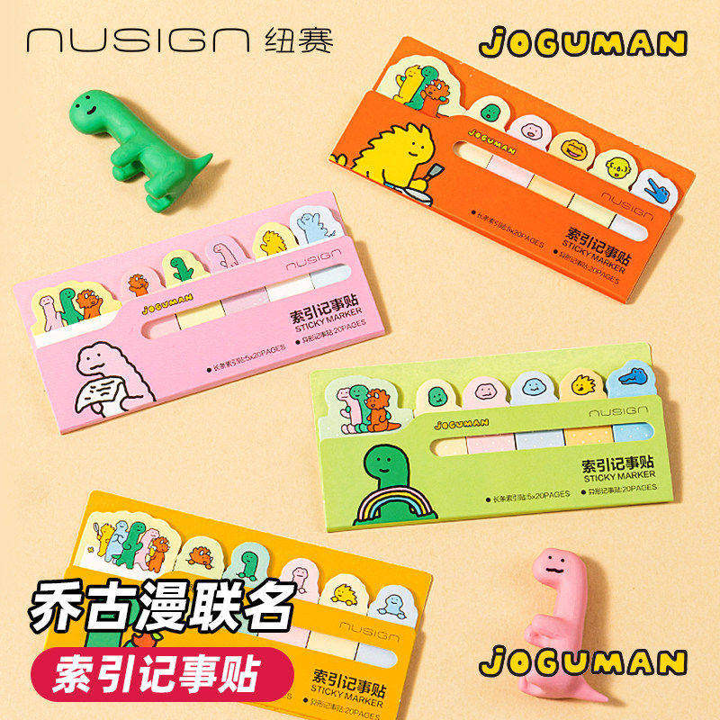 得力纽赛乔古漫联名索引记事贴扩张便利贴N次贴学生专用错题便利贴贴高颜值指示贴标签贴记事贴小条有粘性留,文具电教/文化用品/商务用品,便签本/便条纸/N次贴,淘宝优惠券,粉丝福利购,淘宝优惠卷