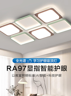 客厅主灯2026新款现代简约大气led护眼卧室吸顶灯广东中山灯具