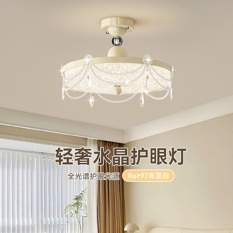 全光谱奶油风轻奢水晶卧室吸顶灯