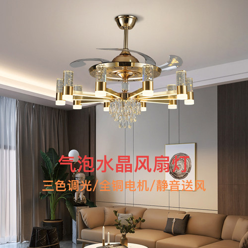 北欧轻奢大气气泡水晶风扇吊灯