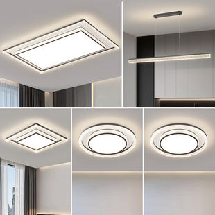 客厅灯现代简约大气2026年新款大厅主灯超亮吸顶灯灯具全屋套餐