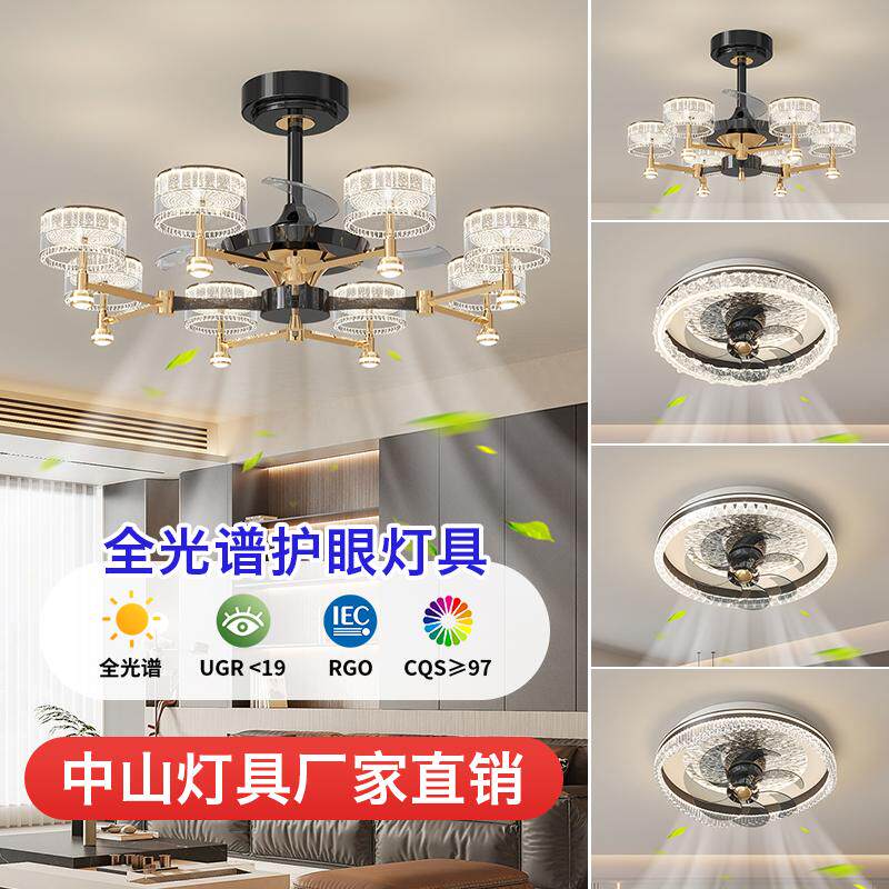 全光谱风扇灯2026新款轻奢大气客厅餐厅现代简约智能一体电风扇灯