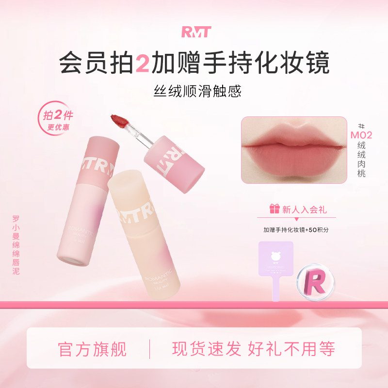 罗小曼绵绵唇泥唇釉女唇彩唇蜜唇油哑光丝绒镜面口红