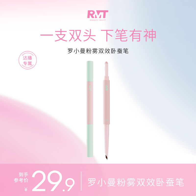 好运小狗双头卧蚕笔提亮二合一