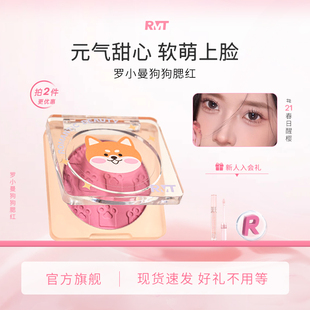 单色腮红哑光提亮膨胀 爆款 romantic beauty罗小曼狗狗盘腮红热卖