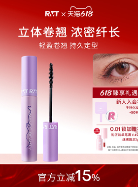 RMT罗小曼纤长睫毛膏女定型打底防水不晕染浓密卷翘官方旗舰店