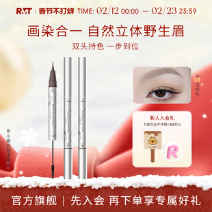 罗小曼双效染眉笔防水持久不脱色染眉膏浅色双头染眉膏双头