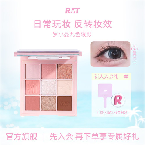 罗小曼百搭大地色九色眼影