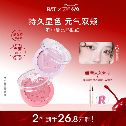 【618抢先购】罗小曼单色腮红盘收缩色日常淡妆膨胀提亮小马宝莉