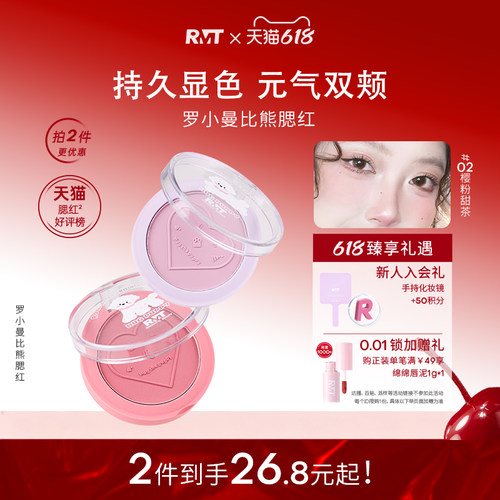 【618抢先购】罗小曼单色腮红盘收缩色日常淡妆膨胀提亮小马宝莉