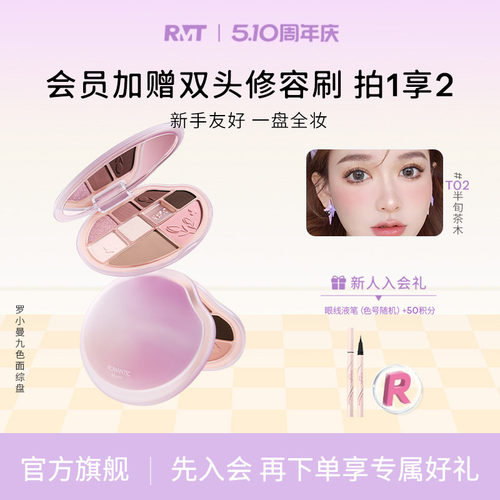 罗小曼九色眼影盘2025新款卧蚕盘