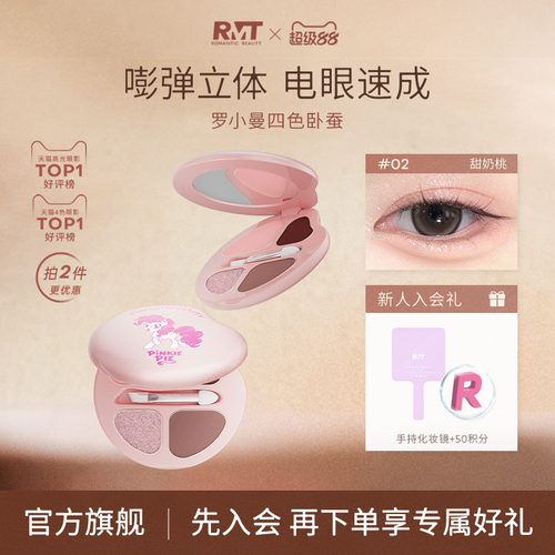罗小曼卧蚕盘四色眼影盘下至高光淡妆易上色自然甜美新款热销爆款