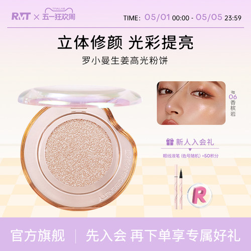 RMT罗小曼兔兔盘限定款卡通