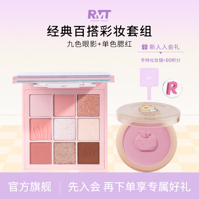 罗小曼彩妆套装九宫格眼影盘腮红日常百搭提亮哑光膨胀