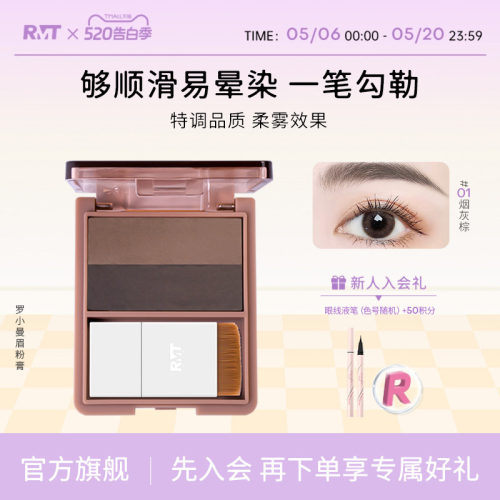 罗小曼眉粉眉粉膏不脱色