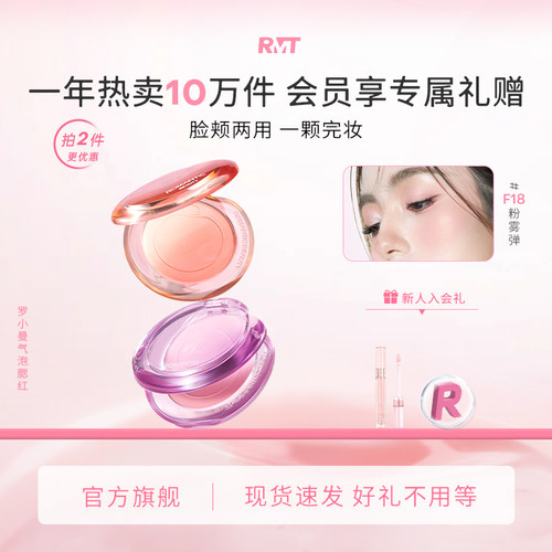 romantic beauty罗小曼气泡腮红膏渐变女自然高光修容盘胭脂腮 - 封面