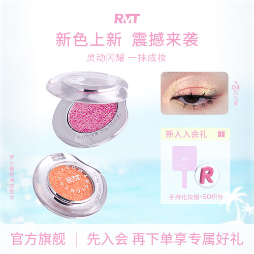 罗小曼银河变色龙单色眼影