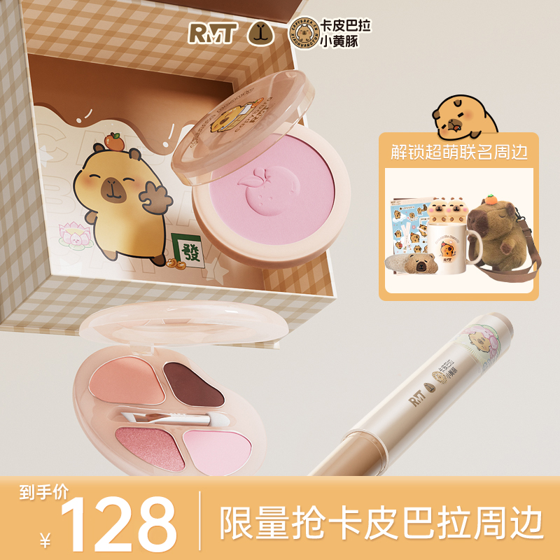 罗小曼礼盒腮红唇冻卧蚕盘持妆