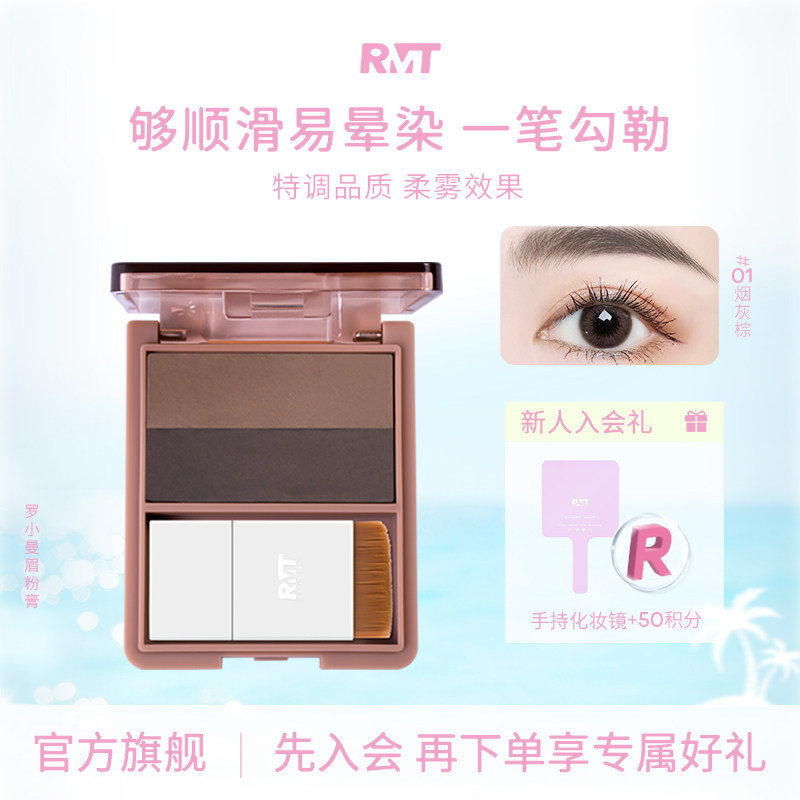 罗小曼眉粉膏非染眉膏眉笔持久防水防汗不脱色眼影带刷不易脱色