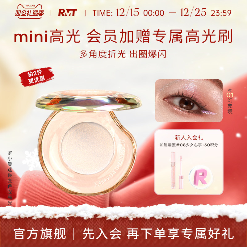 变色龙mini高光爆闪提亮