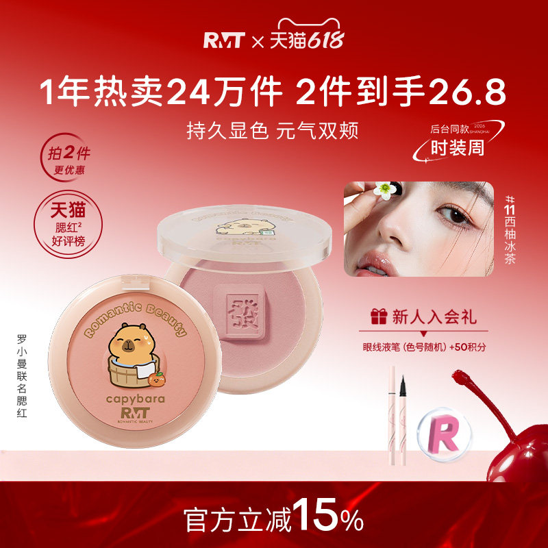 【卡皮巴拉】罗小曼单色比熊腮红女高光修容腮蓝腮紫晒红