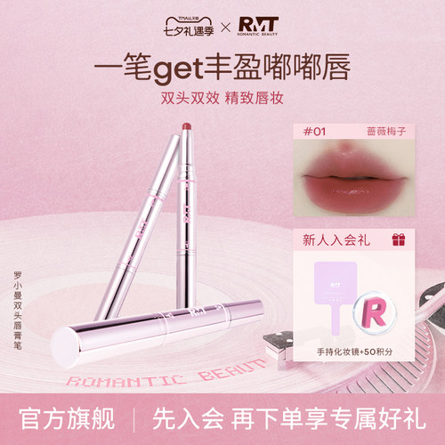 罗小曼双头唇膏笔雾面哑光