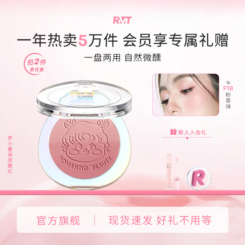 RMT罗小曼双拼渐变腮红膏女高光修容盘自然裸妆提亮渐变色腮红
