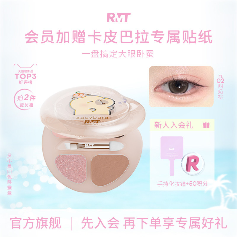 【热销】罗小曼四色卧蚕盘卧蚕高光提亮卧蚕笔甜奶杏持久自然立体