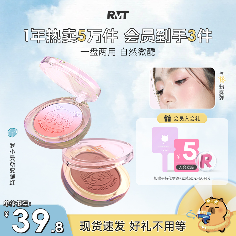罗小曼修容盘romanticbeauty