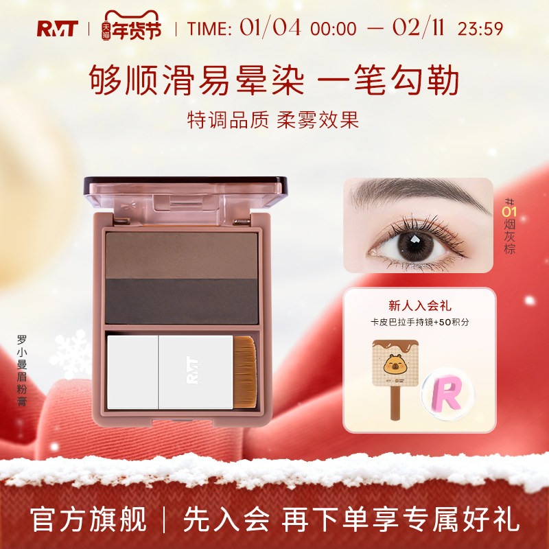 罗小曼眉粉膏非染眉膏眉笔持久防水防汗不脱色眼影带刷不易脱色