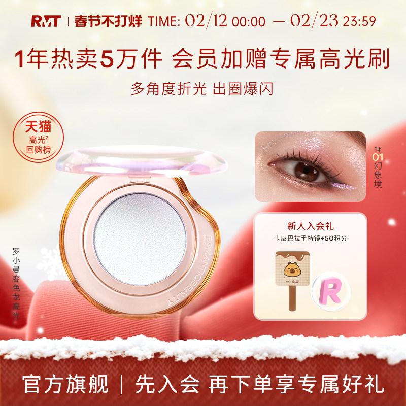 罗小曼变色龙高光拼盘脸部珠光哑光高光提亮修容盘爆闪爆款高光
