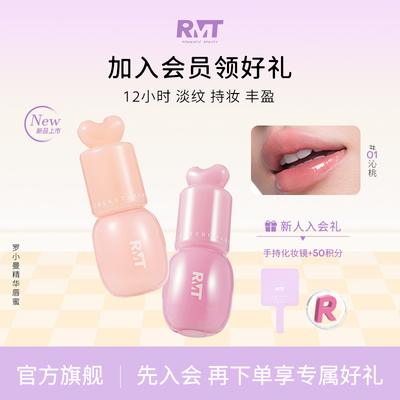 罗小曼沁透精华唇蜜保湿淡纹持妆