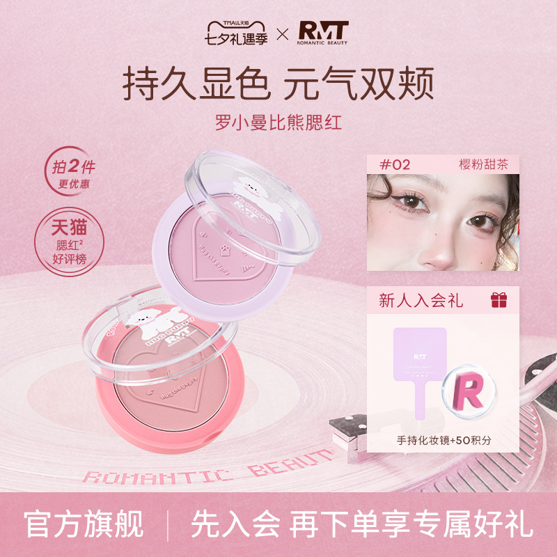 【2件立减17】罗小曼单色腮红盘收缩色日常淡妆膨胀提亮小马宝莉