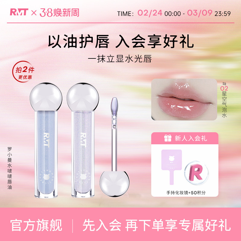 保湿补水不脱妆罗小曼水啵啵唇油叠涂口红嘟嘟唇神器唇蜜唇彩唇油