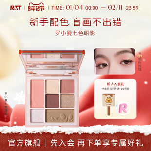 罗小曼七色眼影盘烟粉玫瑰气质低饱和色调珠光大地色腮红多用面综