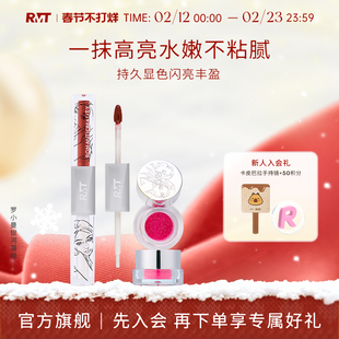 romantic beauty银河唇釉双头闪耀低饱和女不易掉色口红RMT乌龙