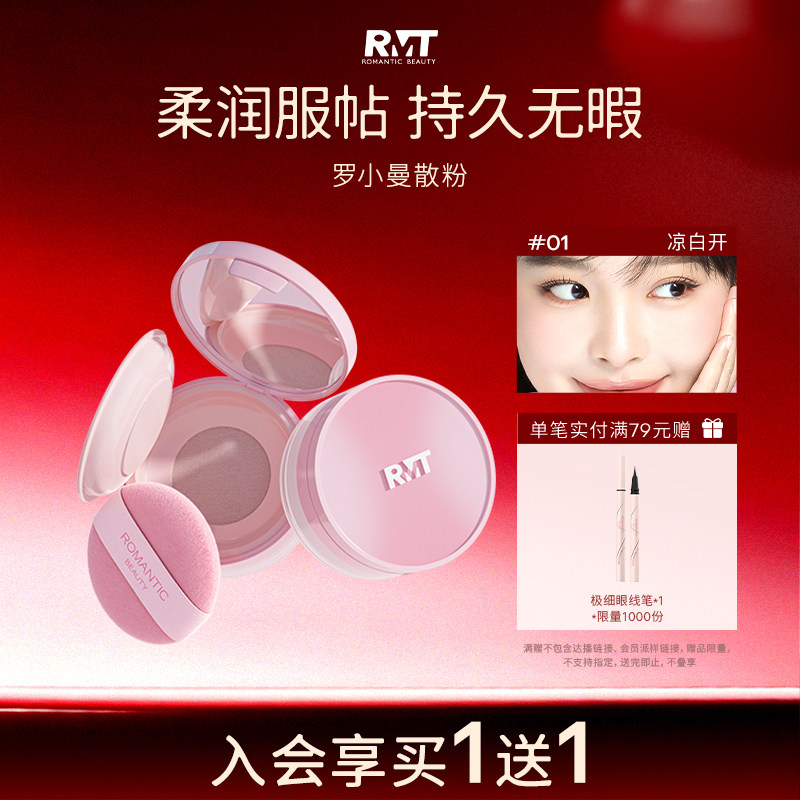 罗小曼小粉盒散粉女控油持久定妆防水哑光蜜粉饼粉扑细粉不易飞粉