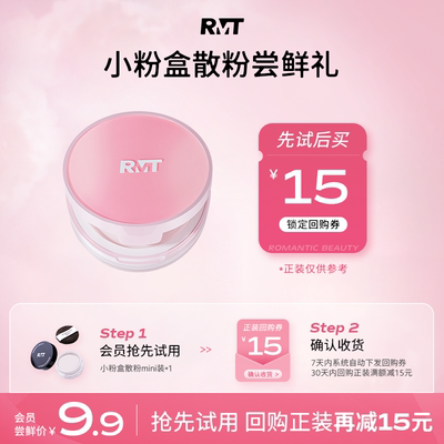 罗小曼散粉mini天猫u先