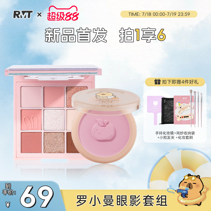 罗小曼九宫格眼影盘腮红提亮持色