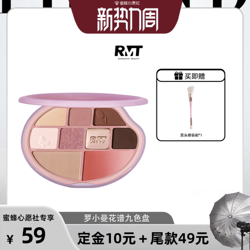 罗小曼九色眼影盘新款卧蚕盘